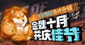 挖宝大神好玩吗 挖宝大神玩法简介