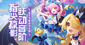 玩具合合合什么时候出 公测上线时间预告